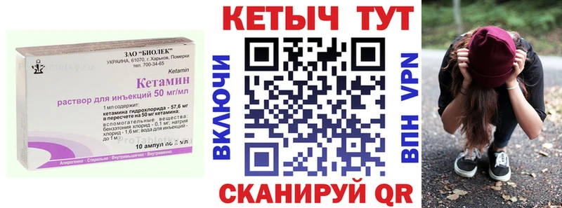 Кетамин ketamine  Галич 