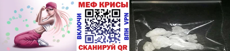 Меф мяу мяу кристаллы Галич