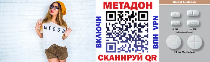 цены наркотик  Галич  МЕТАДОН кристалл 